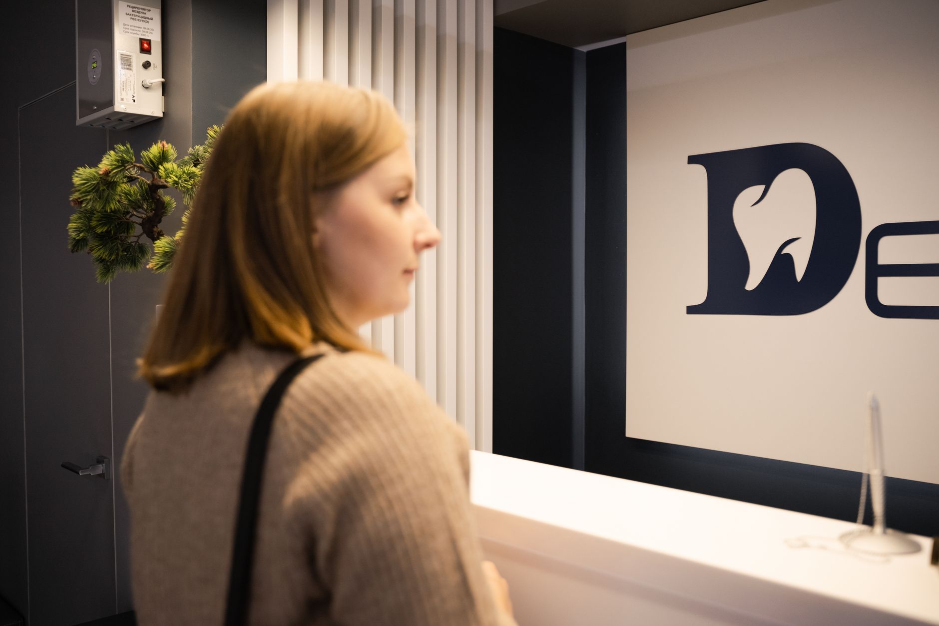Modern dental clinic reception and waiting area